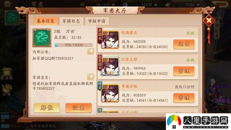 少年三國志