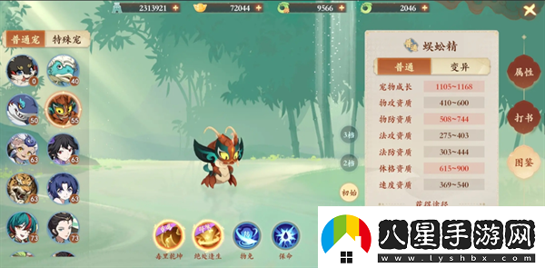 封神幻想世界現階段寵物怎么養成