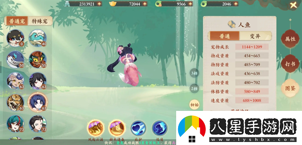 封神幻想世界現階段寵物怎么養成