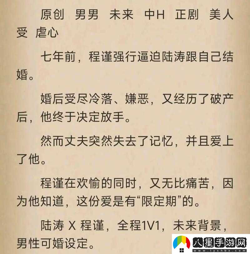 車(chē)速超高廢文的雙男主短篇小說(shuō)