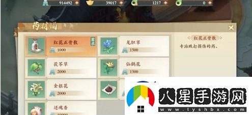 封神幻想世界助人為樂(lè )任務(wù)怎么做