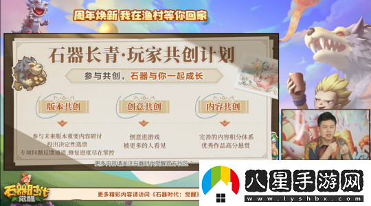 劃重點(diǎn)了！石器時(shí)代