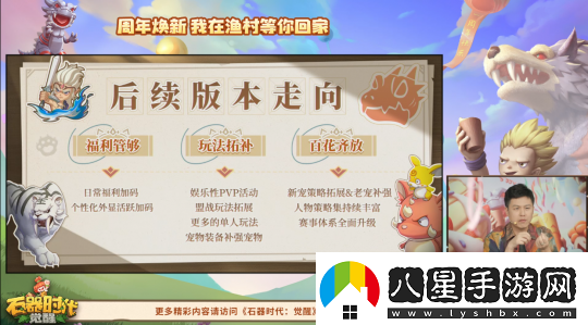 劃重點(diǎn)了！石器時(shí)代