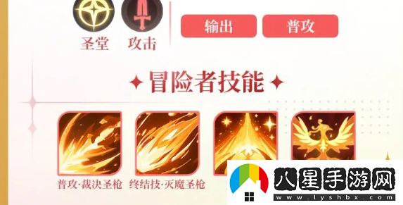 命運圣契蕾娜陣容搭配方法