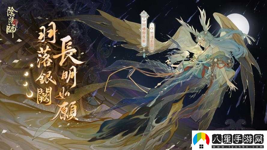 新式神預告