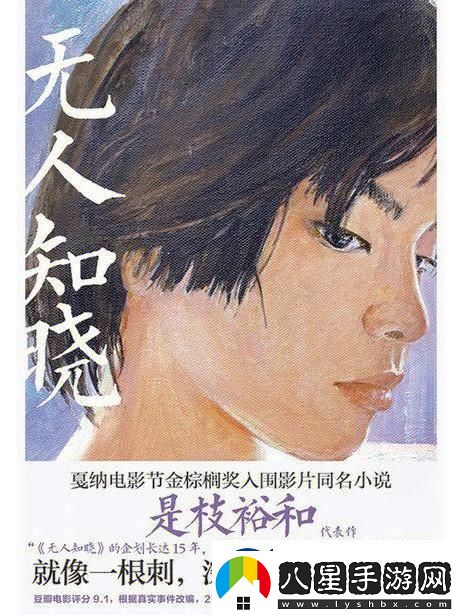 “無(wú)人知曉”免費無(wú)彈窗驚艷現世！