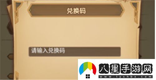 劍與遠征兌換碼在哪里最新兌換碼使用方法介紹