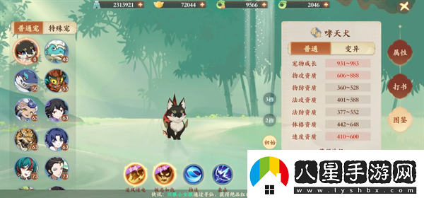 封神幻想世界現階段寵物怎么養成