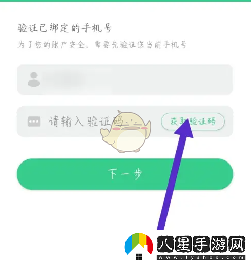 e英語(yǔ)寶怎么修改手機號