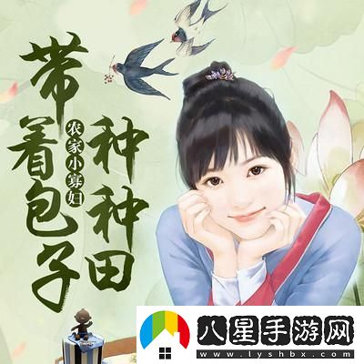 農家小寡婦
