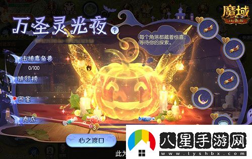 萬(wàn)圣靈光夜！魔域口袋版萬(wàn)圣限定紀念外觀(guān)免費贏(yíng)~