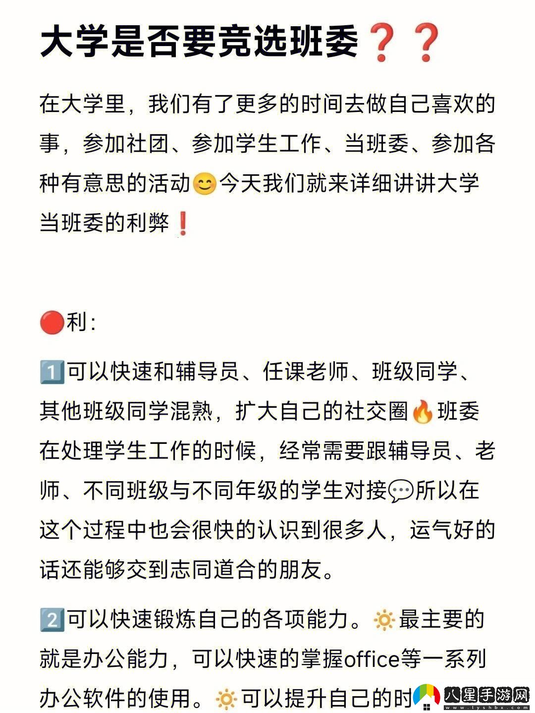 導員放話(huà)