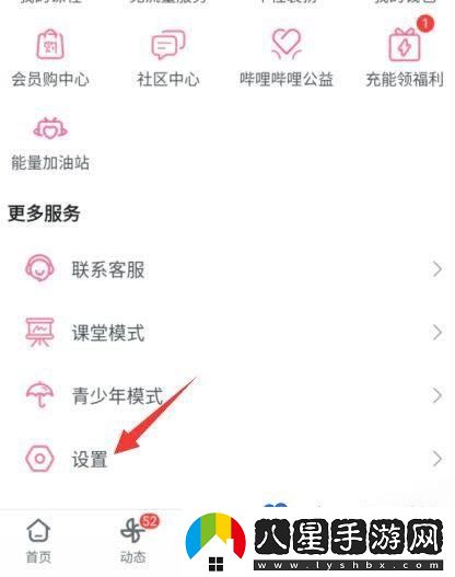 嗶哩嗶哩重力感應怎么開(kāi)啟-重力感應旋轉屏幕開(kāi)啟方法