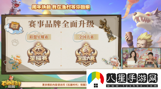 劃重點(diǎn)了！石器時(shí)代
