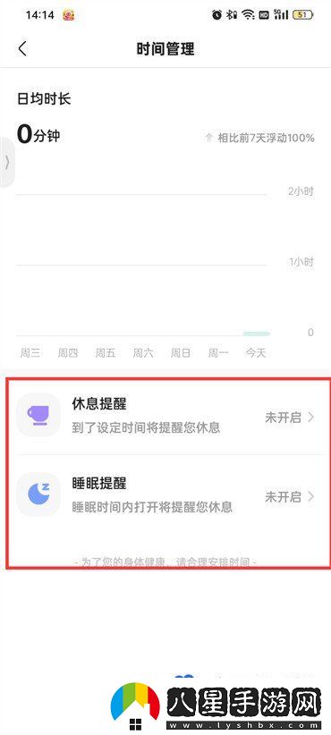 快手怎么設置時(shí)間限制-時(shí)間限制設置方法
