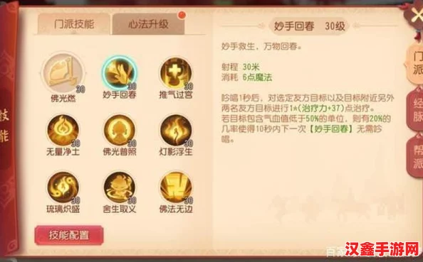 夢(mèng)幻西游無(wú)雙版普陀山職業(yè)實(shí)戰體驗