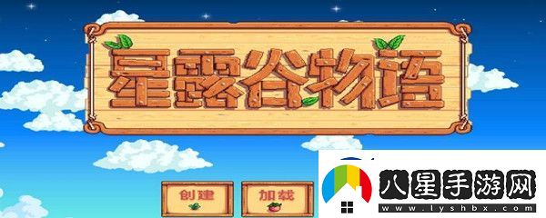 星露谷物語(yǔ)潘妮在哪