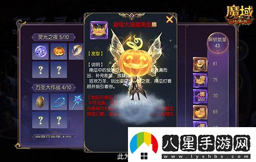 萬(wàn)圣靈光夜！魔域口袋版萬(wàn)圣限定紀念外觀(guān)免費贏(yíng)~