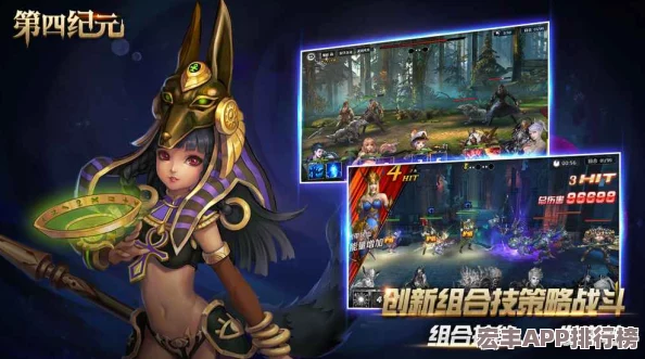 第四紀元巔峰推圖策略