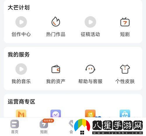 芒果TV長(cháng)輩模式怎么開(kāi)啟-長(cháng)輩模式開(kāi)啟方法