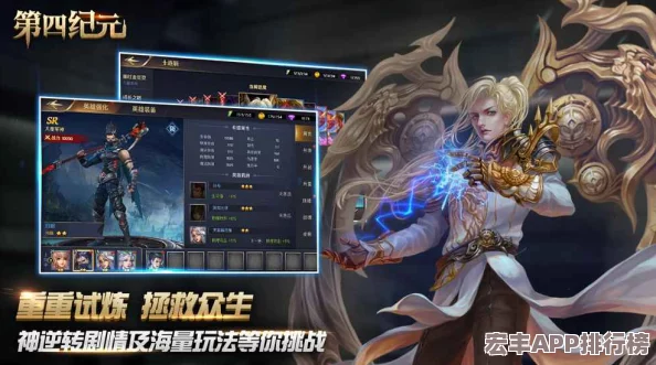 第四紀元巔峰推圖策略