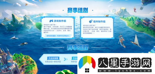 【艾蘭島】全國創(chuàng  )作大賽誠邀才華卓絕的你！