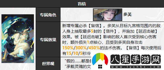 無(wú)期迷途多芙技能攻略