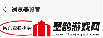 三星瀏覽器如何開(kāi)啟黑暗模式