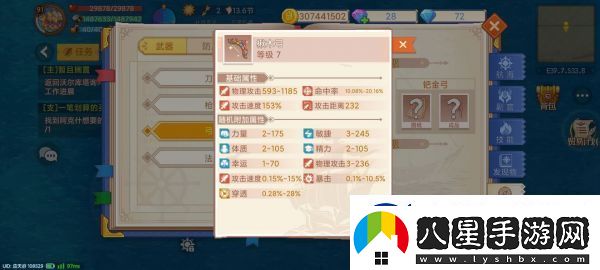 航海日記2南極陸本開(kāi)荒攻略一覽