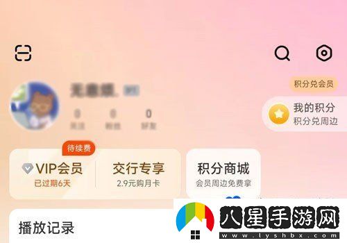 芒果TV長(cháng)輩模式怎么開(kāi)啟-長(cháng)輩模式開(kāi)啟方法