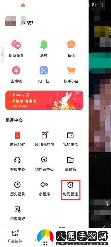 快手怎么設置時(shí)間限制-時(shí)間限制設置方法