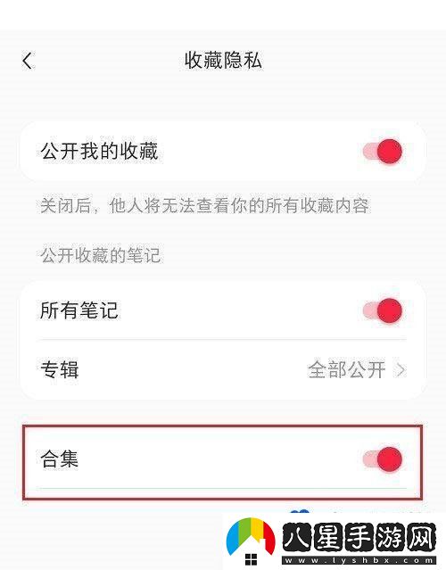 小紅書(shū)合集怎么隱藏-合集隱藏方法