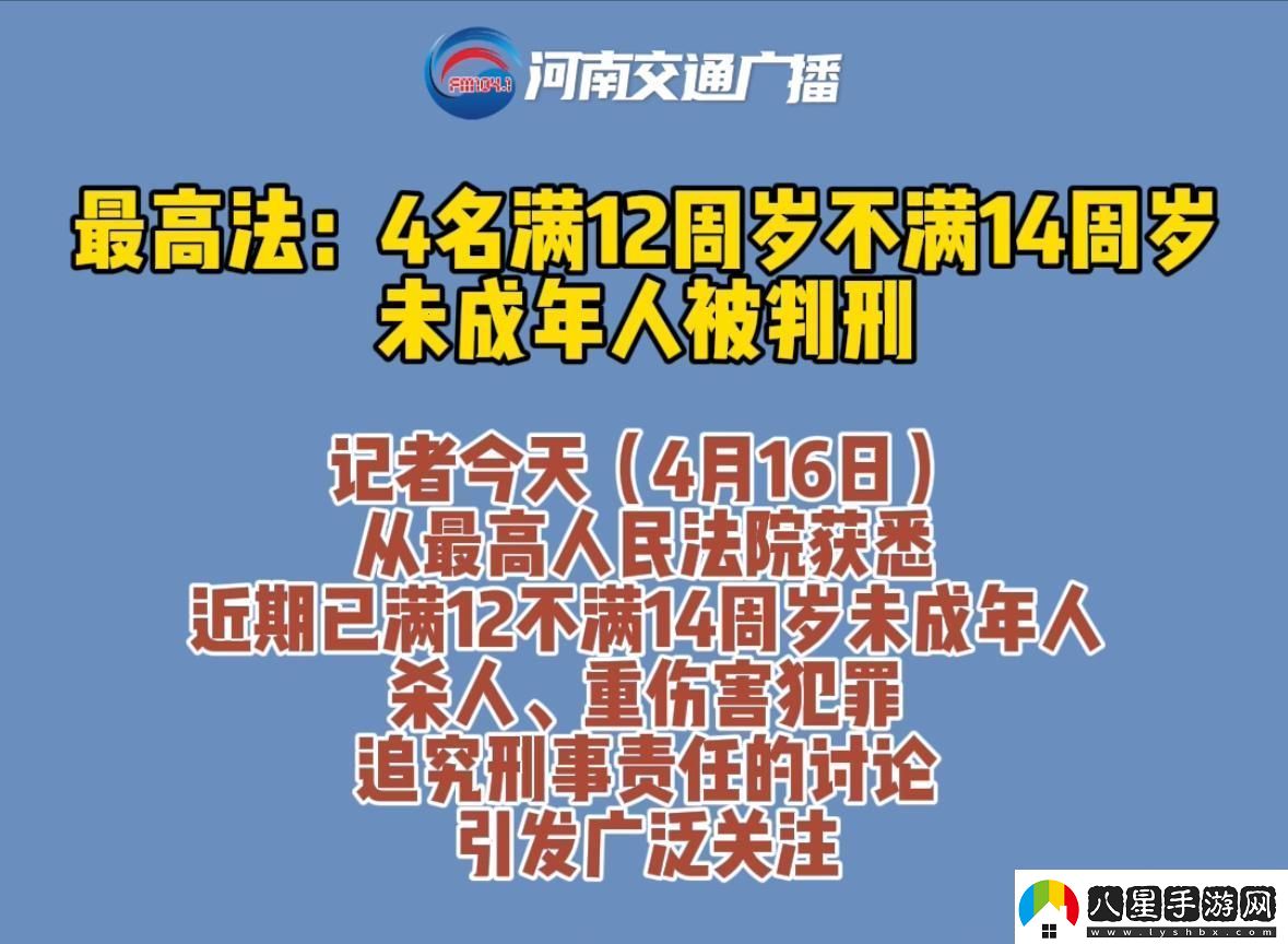 “14歲門(mén)檻