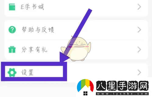 e英語(yǔ)寶怎么修改手機號