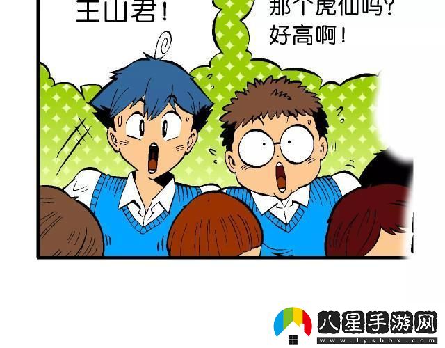 妙哉！第66話(huà)中子豪驚艷提案