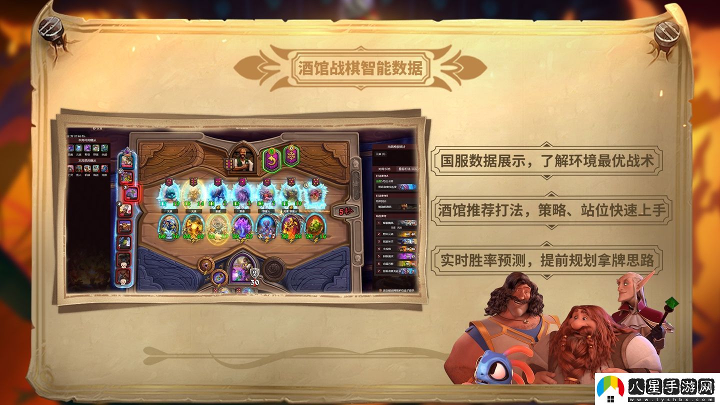 爐石傳說(shuō)盒子全面升級，助力對局全新體驗