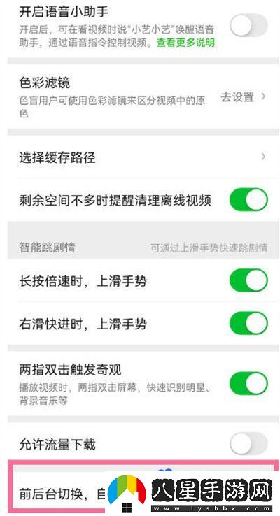 愛(ài)奇藝懸浮窗口怎么設置-懸浮窗口設置方法