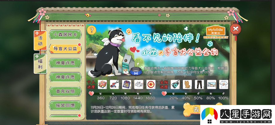 小森生活冬季版本暖心上線(xiàn)！