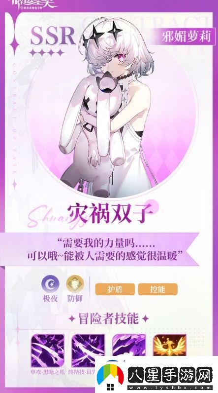 命運圣契災禍雙子技能詳細解析