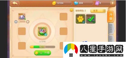 彈彈堂手游寵物怎么培養