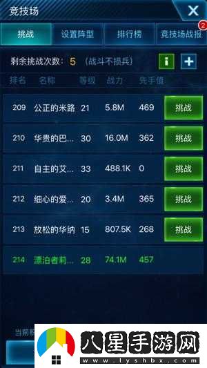 星空要塞競技場(chǎng)玩法震撼來(lái)襲