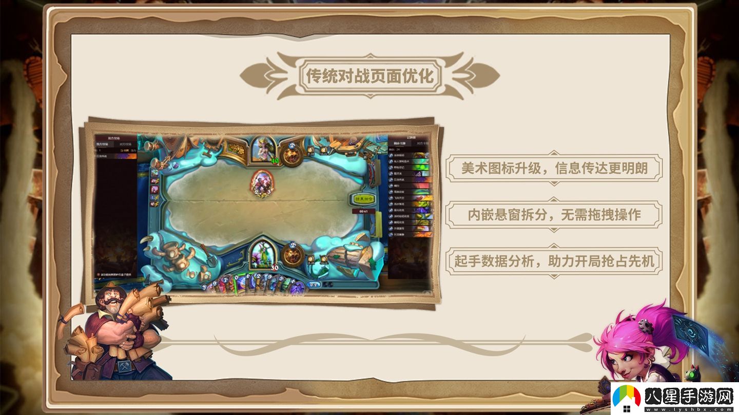 爐石傳說(shuō)盒子全面升級，助力對局全新體驗