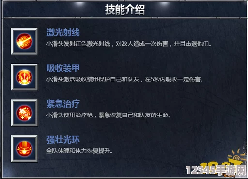 勇者大冒險手游深度探索：藥劑鬼才獨特技能剖析與個(gè)性化加點(diǎn)策略指南