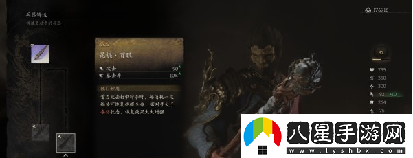 黑神話(huà)悟空第四回武器怎么獲取
