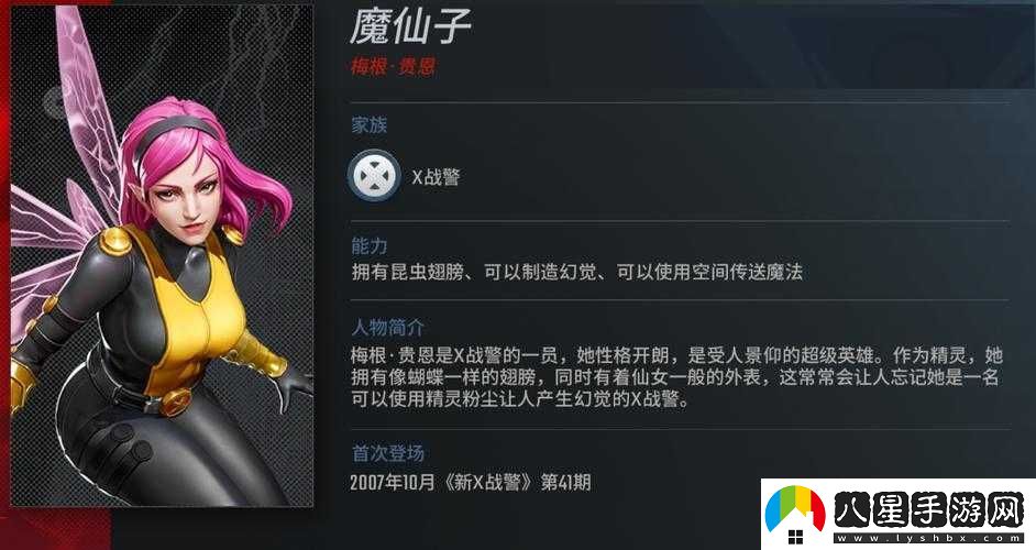 在漫威超級戰爭中