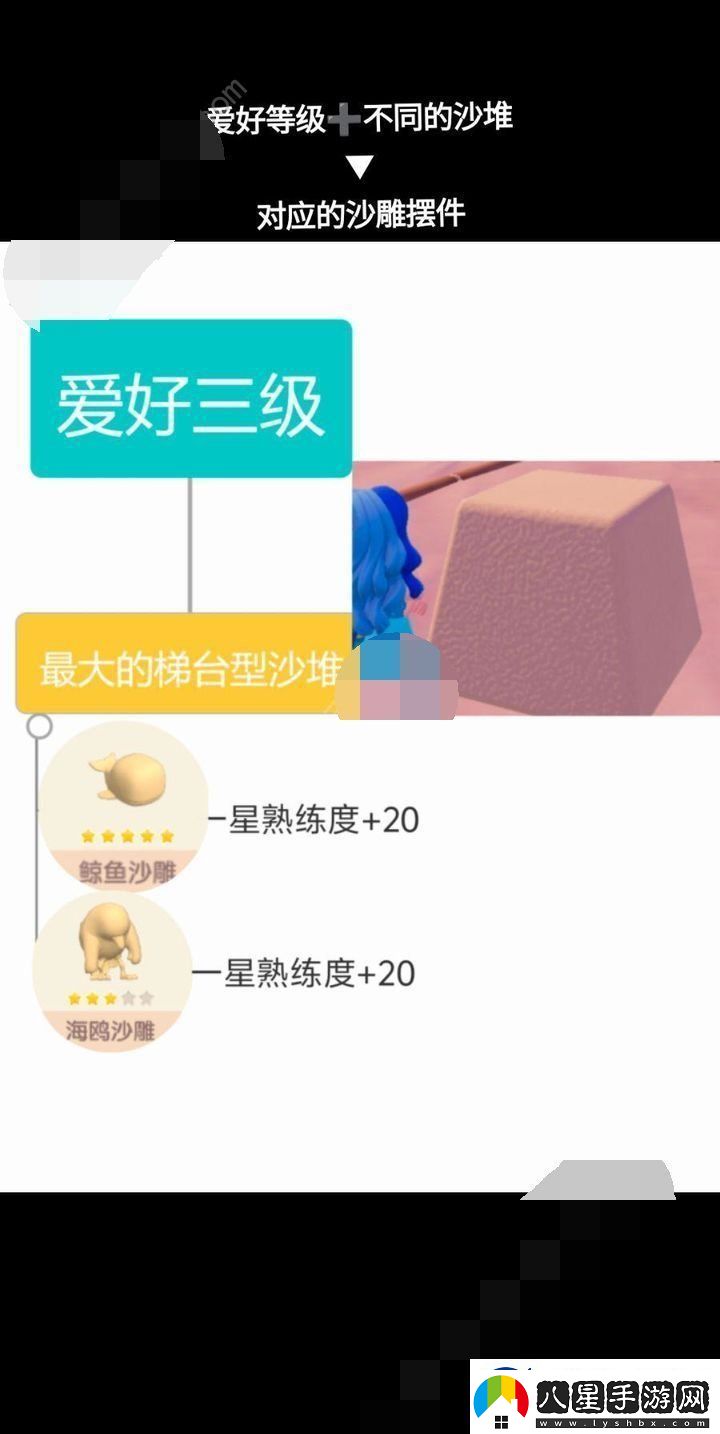 心動(dòng)小鎮沙雕怎么制作