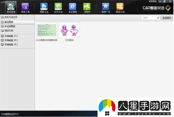 破紀錄！免費CAD軟件十大神網(wǎng)
