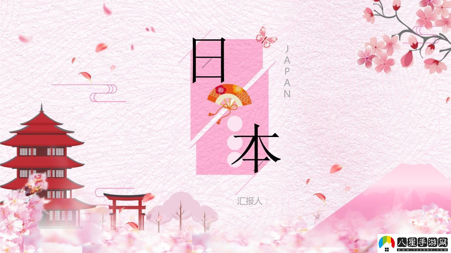 “日式PPT模板”熱的冷笑話(huà)