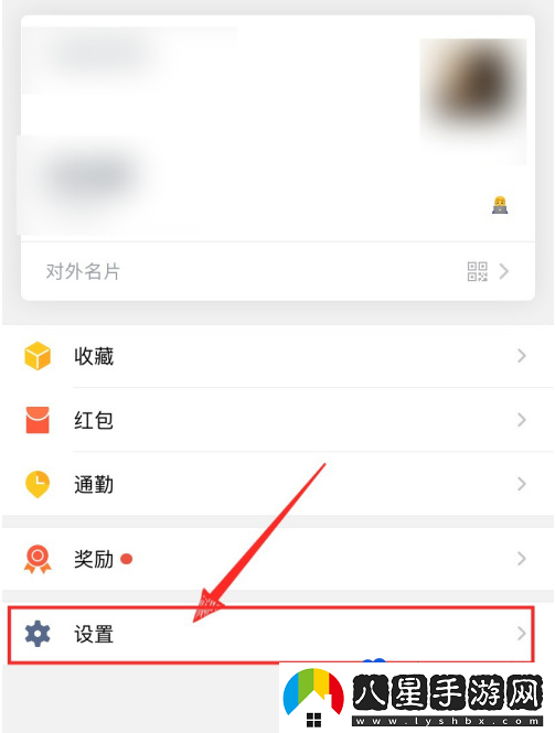 企業(yè)微信怎么設置繁體中文-繁體中文設置方法