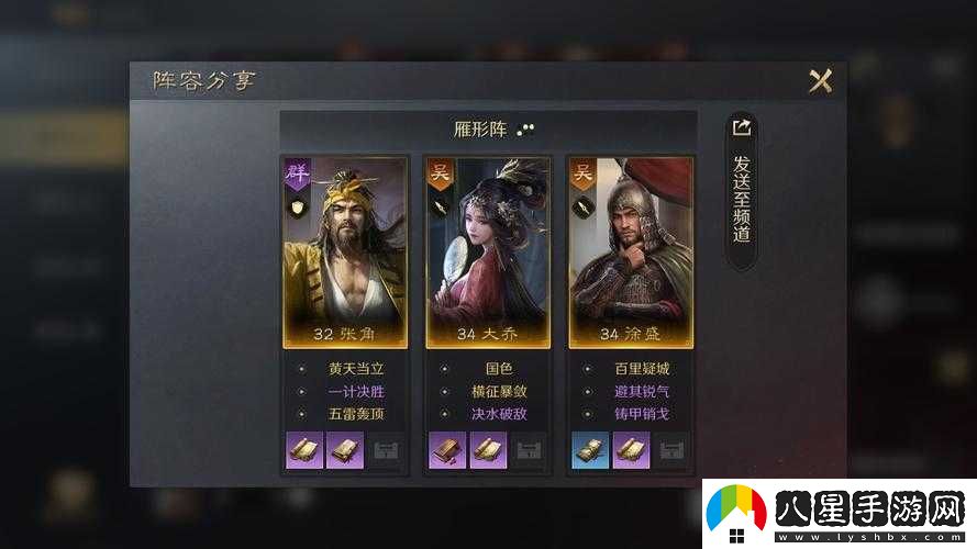 榮耀戰國